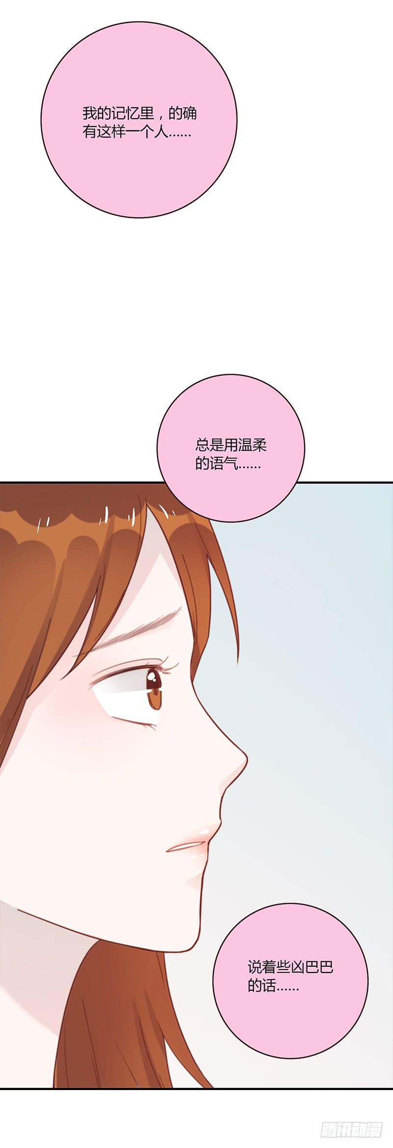 《最差劲的痴情》48话 无法放开的手 第28页