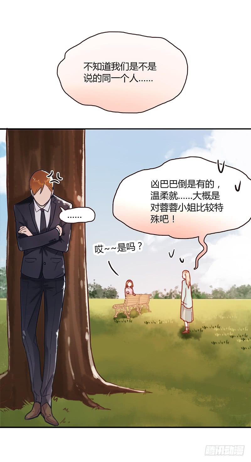 《最差劲的痴情》48话 无法放开的手 第32页