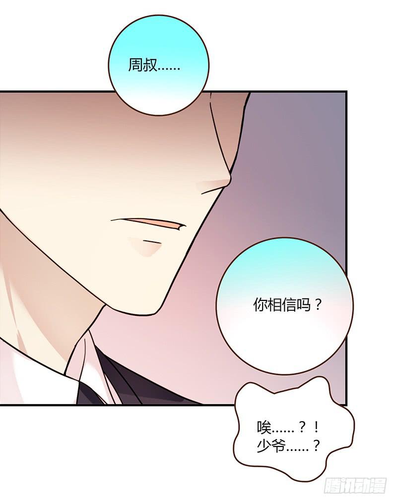 《最差劲的痴情》48话 无法放开的手 第36页