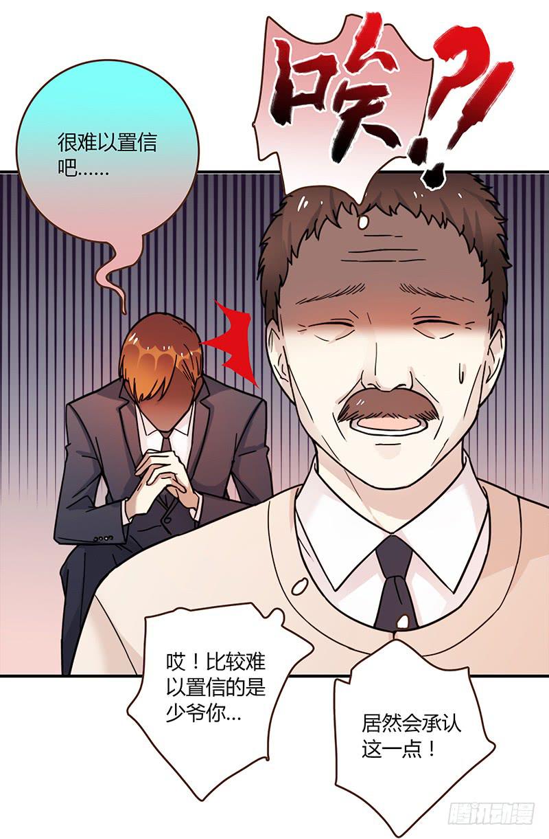 《最差劲的痴情》48话 无法放开的手 第38页