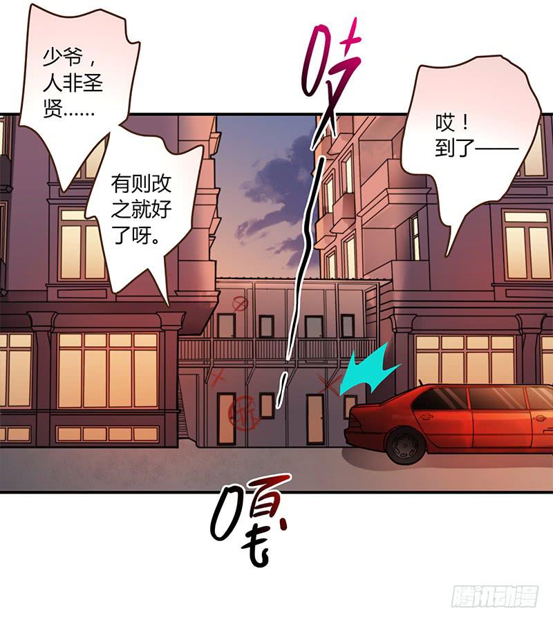 《最差劲的痴情》48话 无法放开的手 第39页