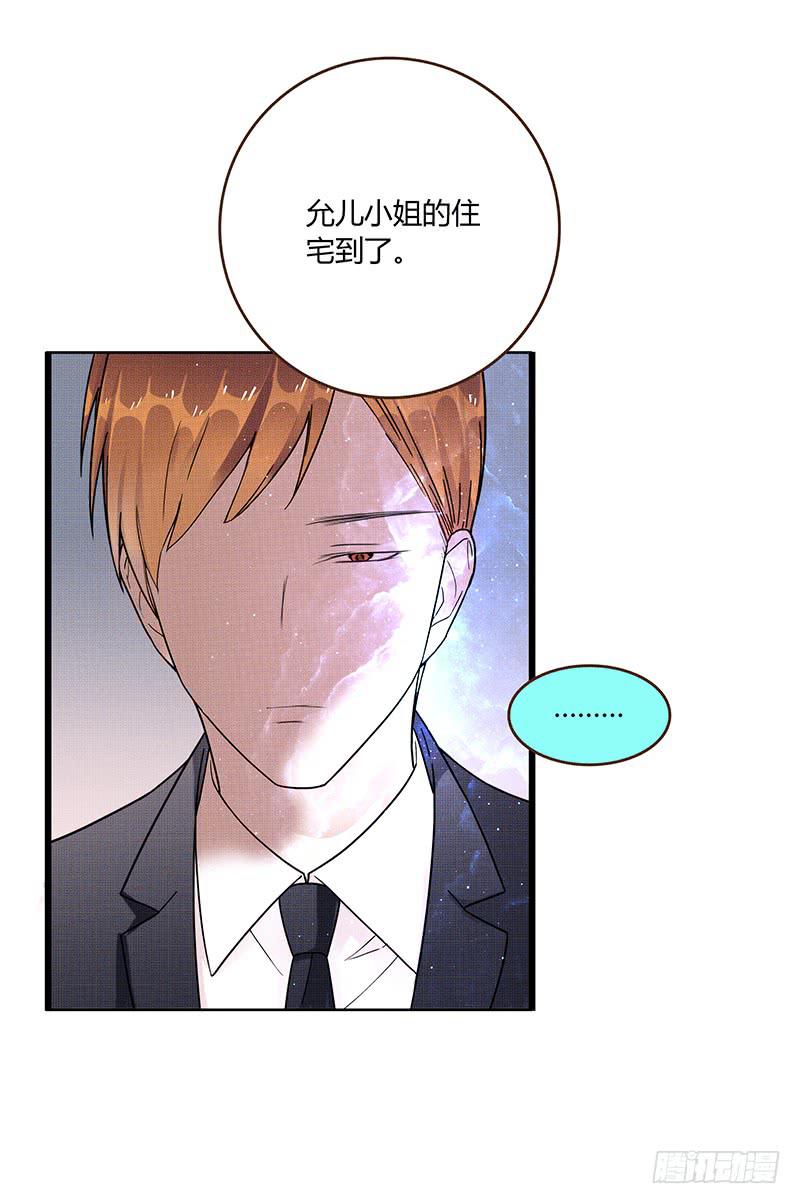 《最差劲的痴情》48话 无法放开的手 第40页