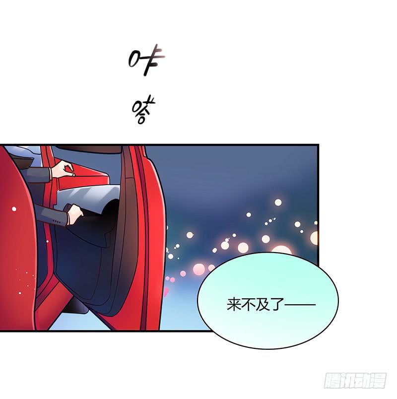 《最差劲的痴情》48话 无法放开的手 第41页