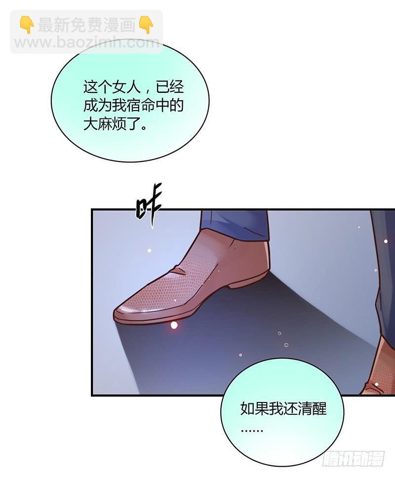 《最差劲的痴情》48话 无法放开的手 第44页