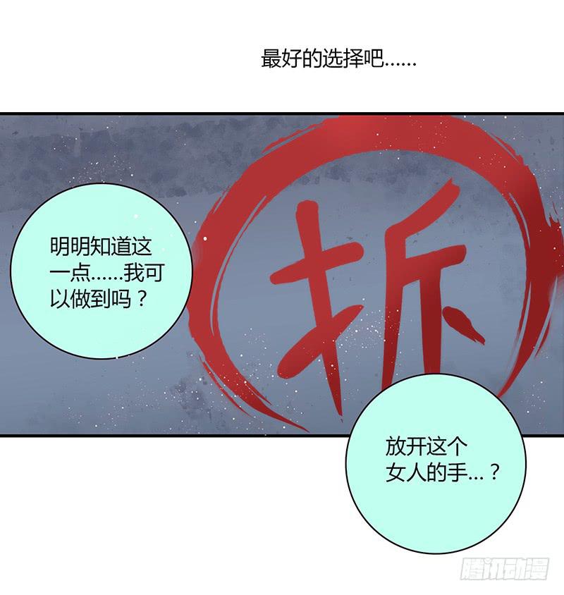 《最差劲的痴情》48话 无法放开的手 第46页