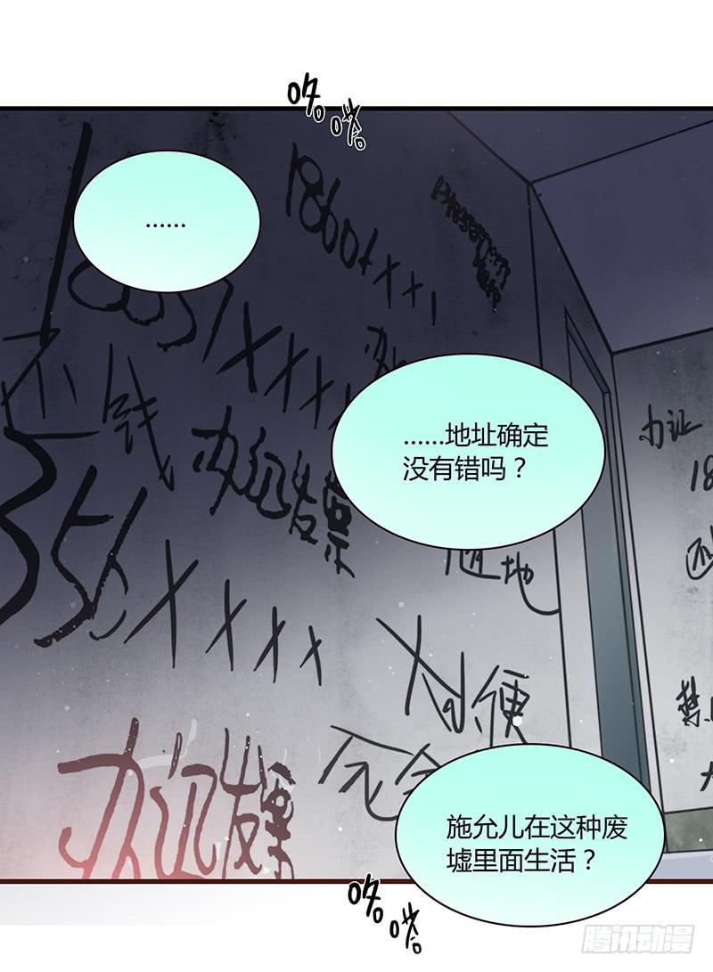 《最差劲的痴情》48话 无法放开的手 第48页