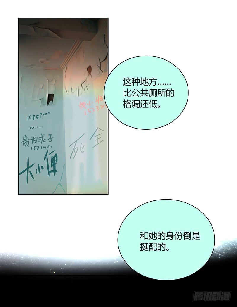 《最差劲的痴情》48话 无法放开的手 第49页