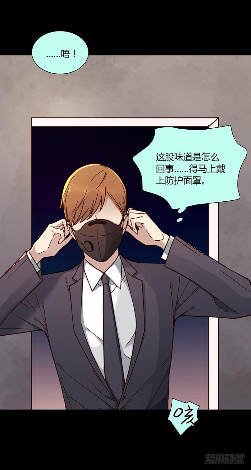 《最差劲的痴情》48话 无法放开的手 第50页