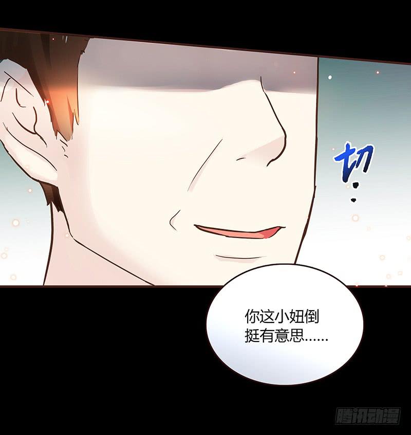《最差劲的痴情》46话 落单的公主 第10页