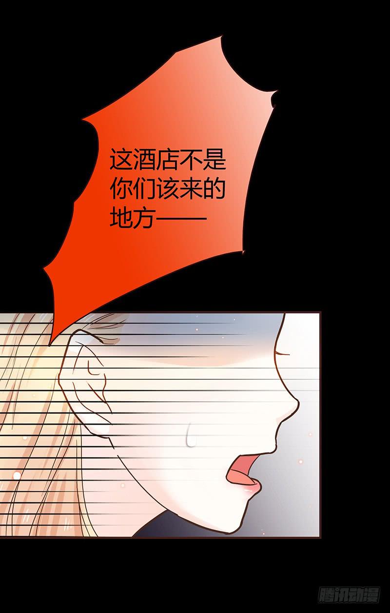 《最差劲的痴情》46话 落单的公主 第11页