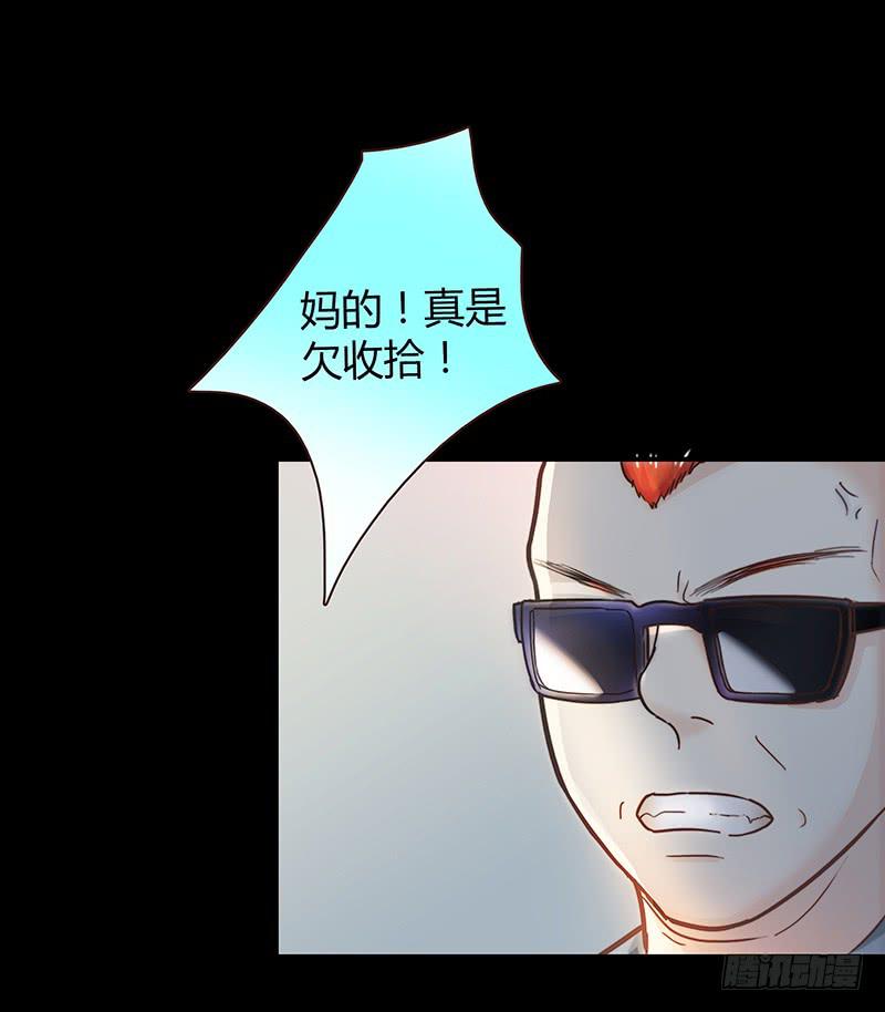 《最差劲的痴情》46话 落单的公主 第12页