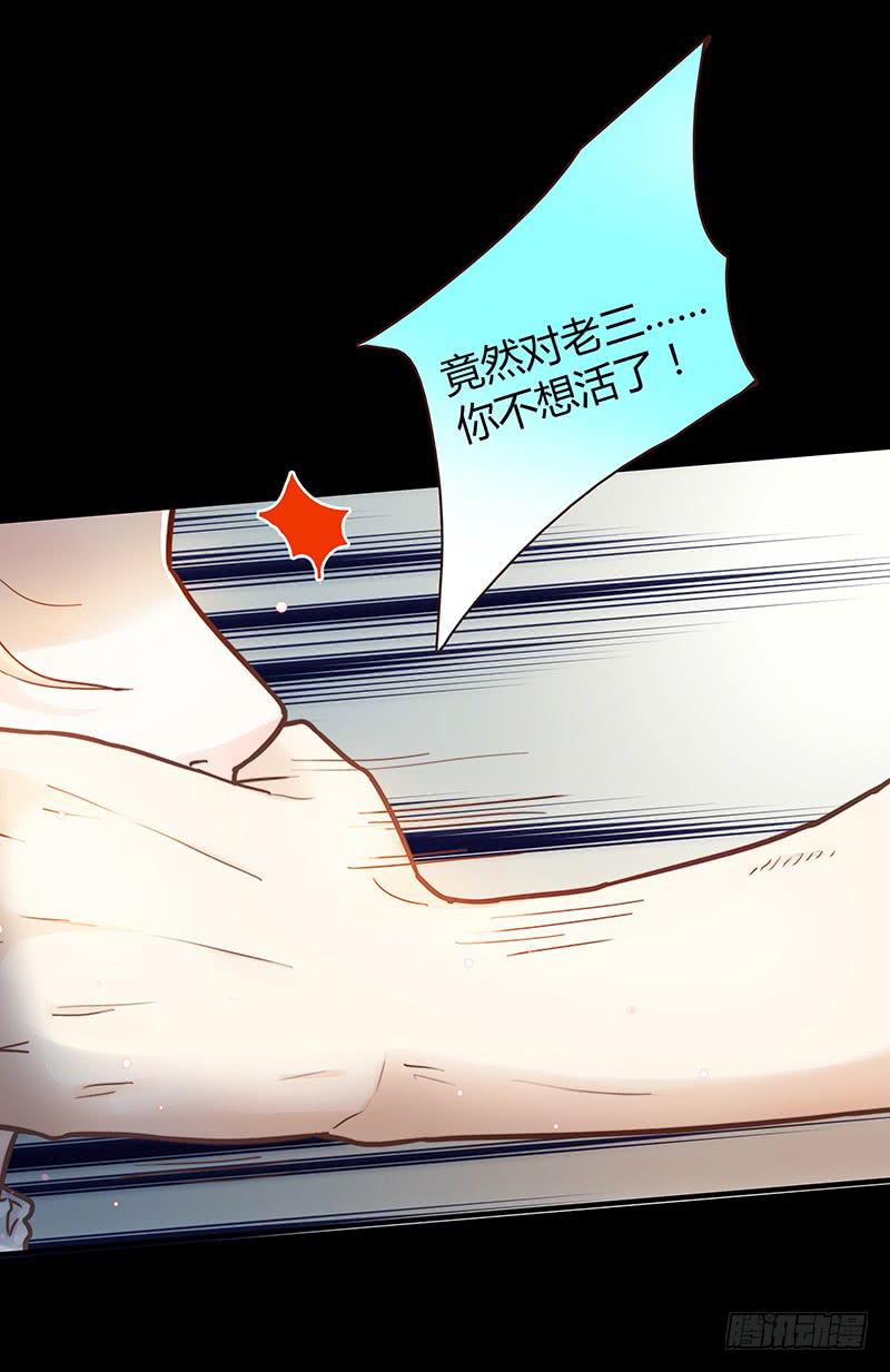 《最差劲的痴情》46话 落单的公主 第13页