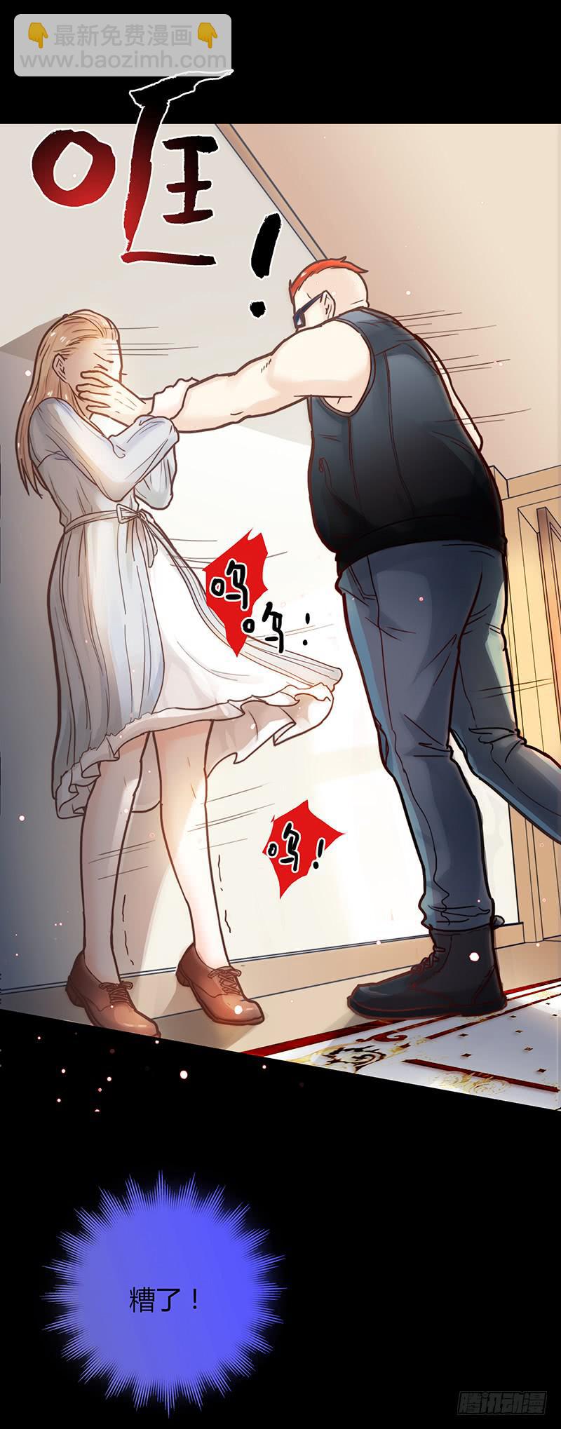 《最差劲的痴情》46话 落单的公主 第14页