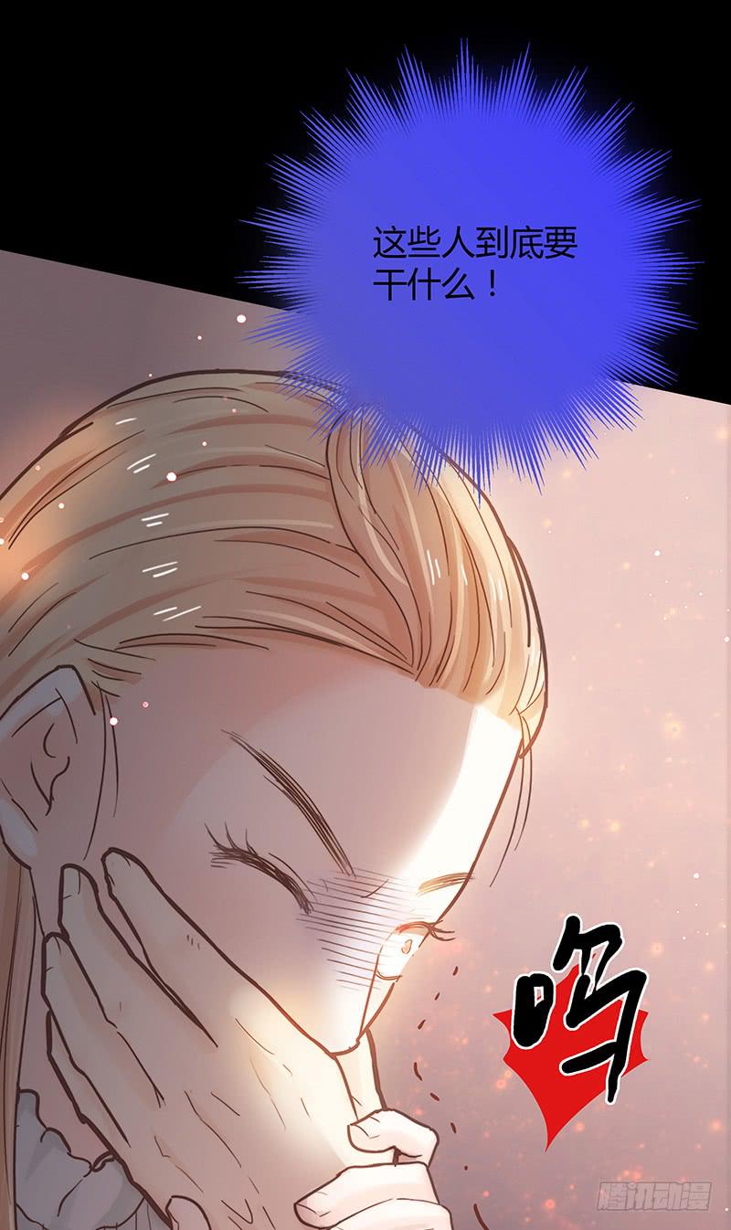 《最差劲的痴情》46话 落单的公主 第15页