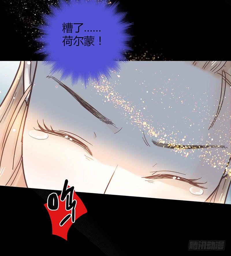 《最差劲的痴情》46话 落单的公主 第17页