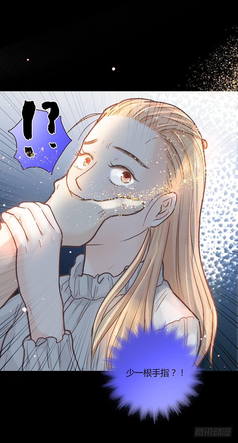 《最差劲的痴情》46话 落单的公主 第21页