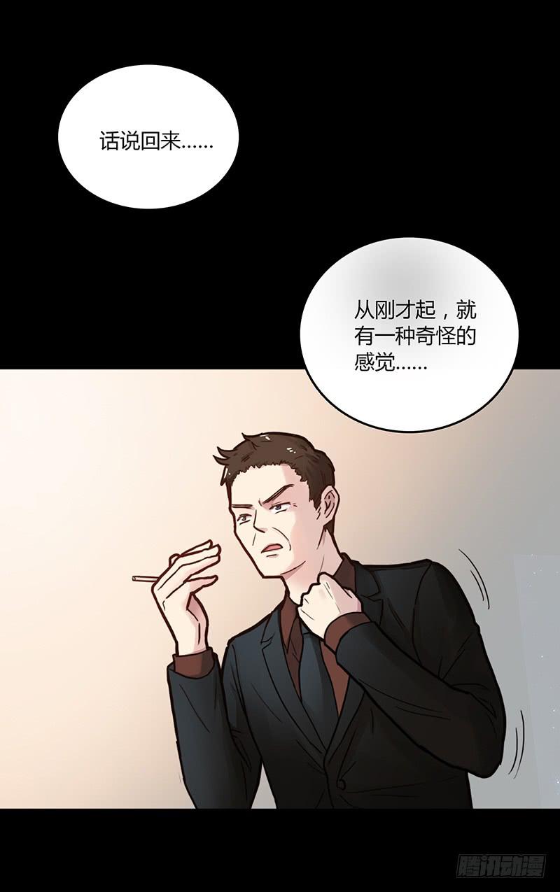 《最差劲的痴情》46话 落单的公主 第22页