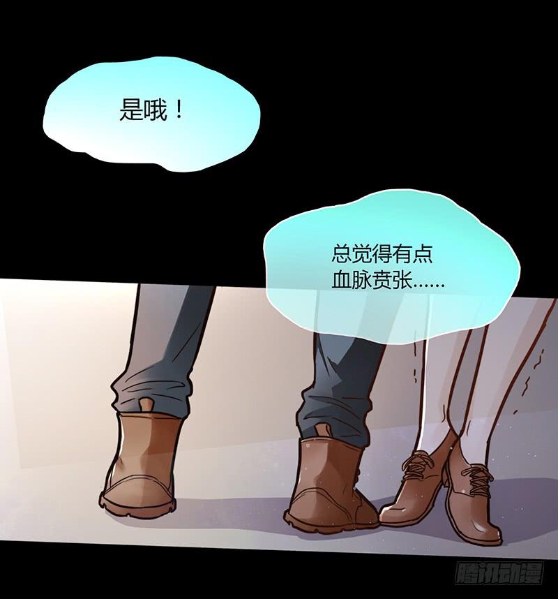 《最差劲的痴情》46话 落单的公主 第23页