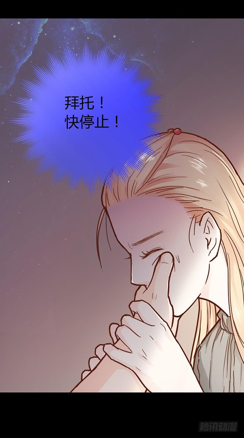《最差劲的痴情》46话 落单的公主 第24页