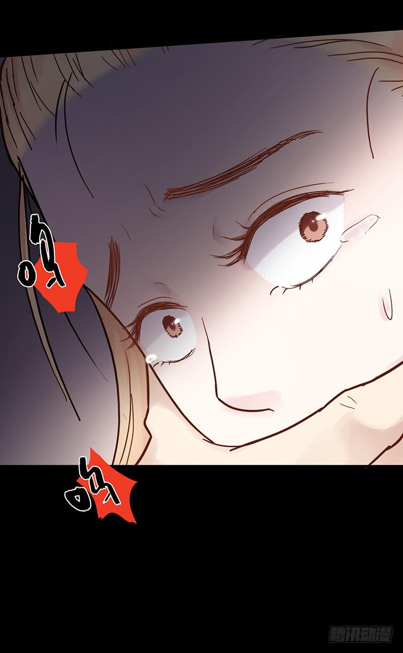 《最差劲的痴情》46话 落单的公主 第27页