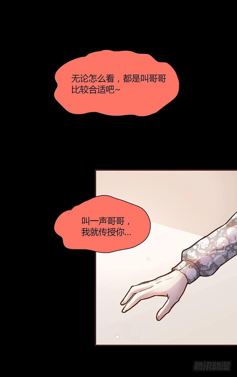《最差劲的痴情》46话 落单的公主 第2页