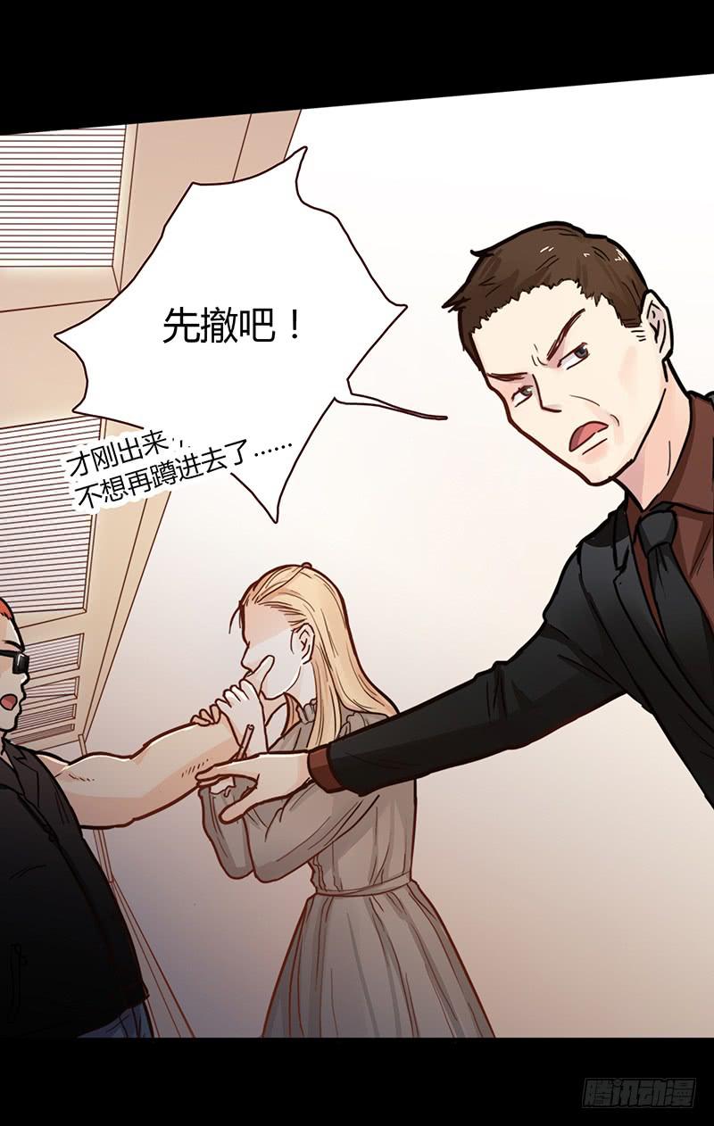 《最差劲的痴情》46话 落单的公主 第30页