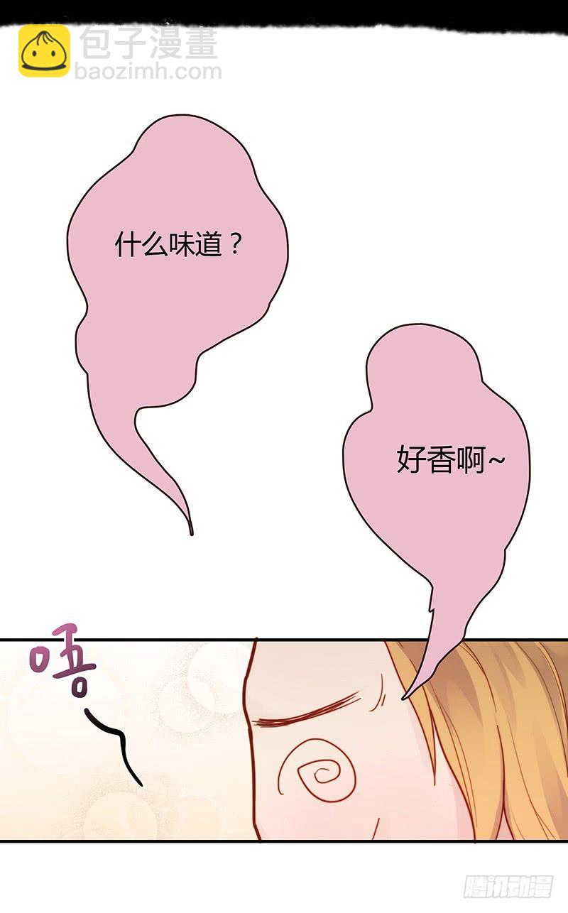 《最差劲的痴情》46话 落单的公主 第33页
