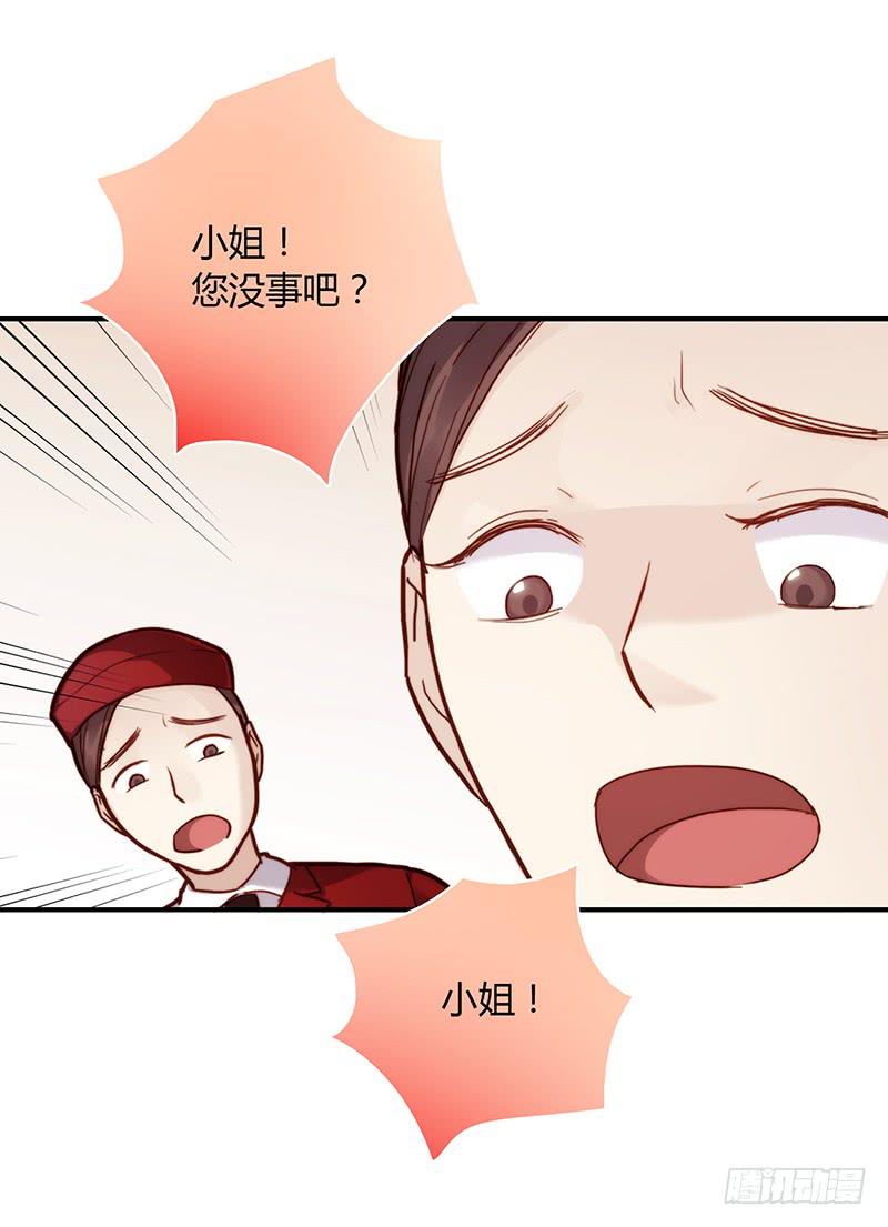 《最差劲的痴情》46话 落单的公主 第35页