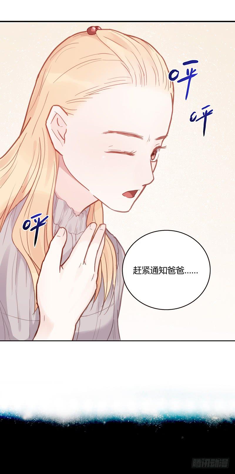 《最差劲的痴情》46话 落单的公主 第37页