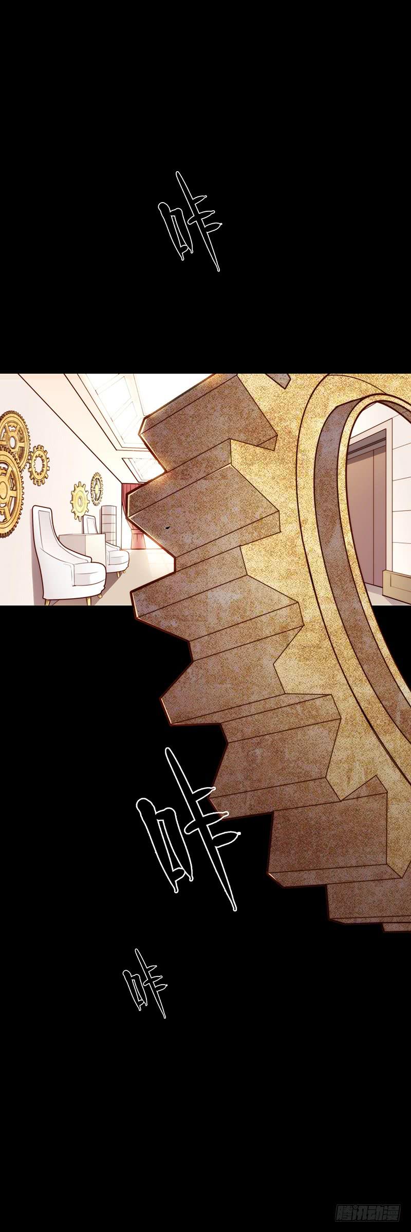 《最差劲的痴情》46话 落单的公主 第38页