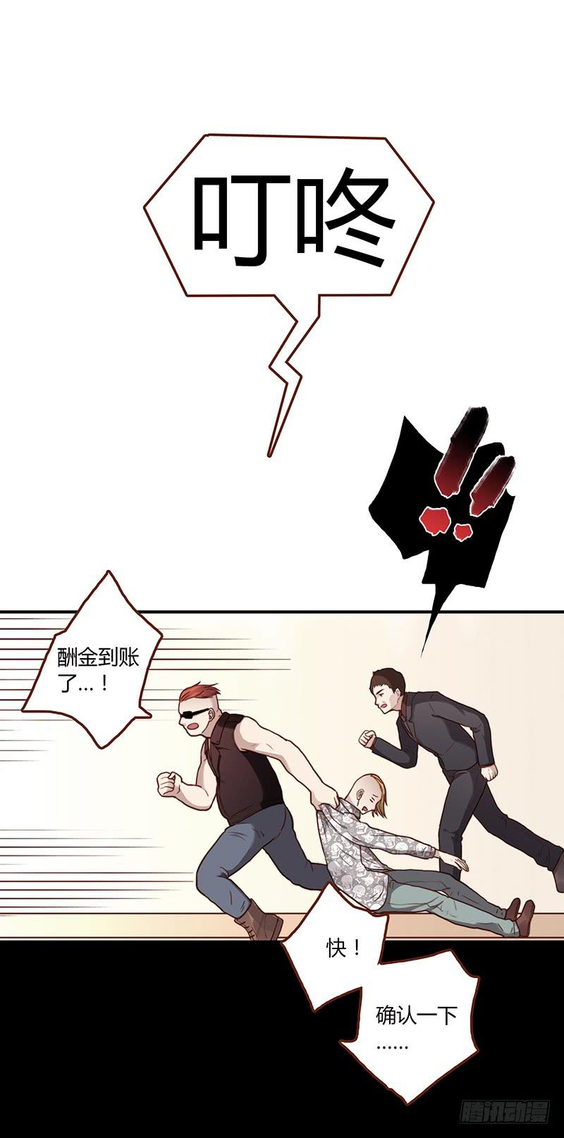 《最差劲的痴情》46话 落单的公主 第39页
