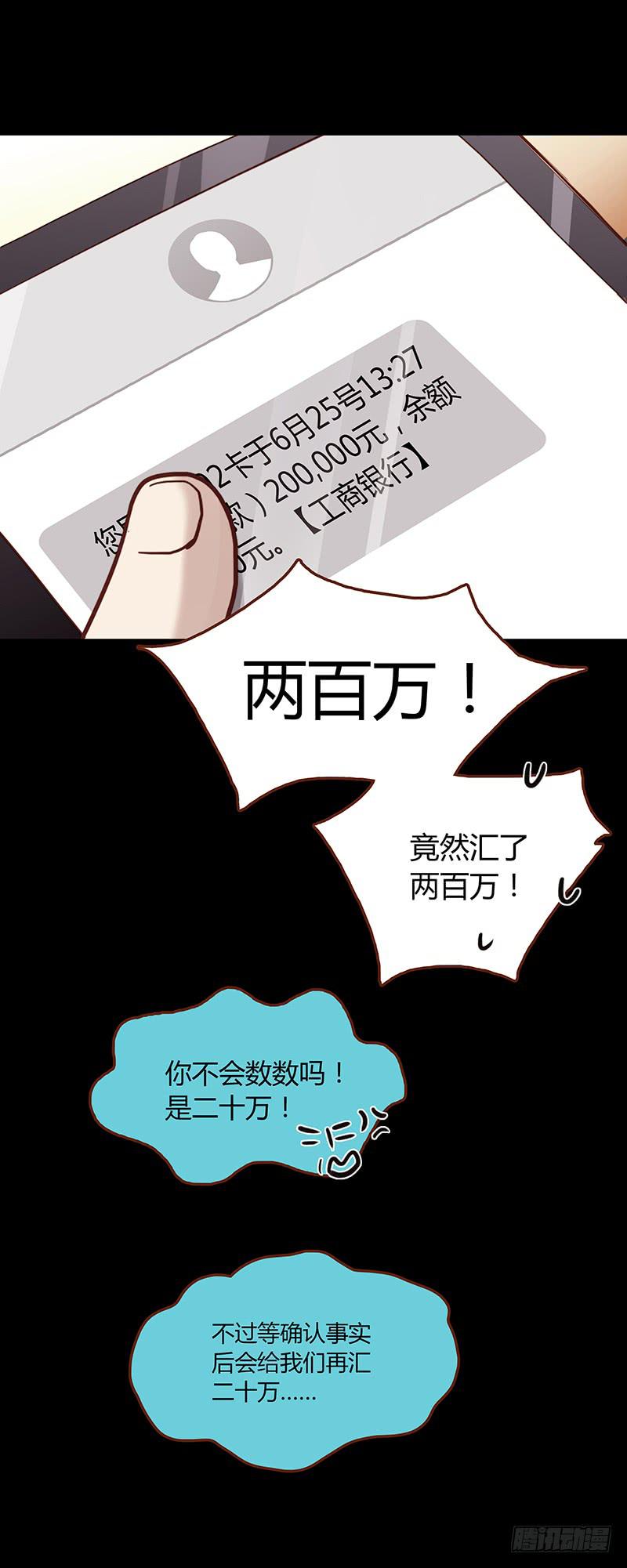《最差劲的痴情》46话 落单的公主 第40页