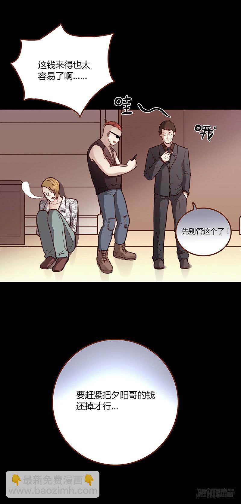 《最差劲的痴情》46话 落单的公主 第41页