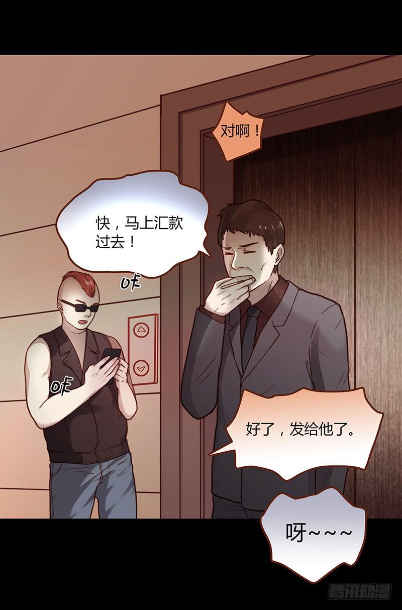 《最差劲的痴情》46话 落单的公主 第42页
