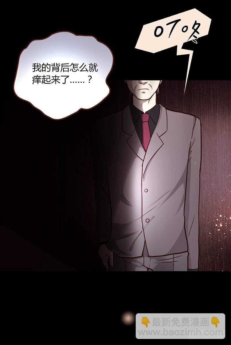 《最差劲的痴情》46话 落单的公主 第44页