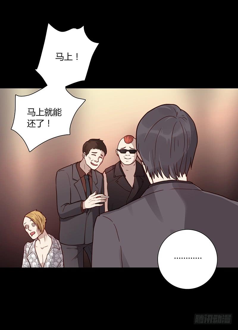 《最差劲的痴情》46话 落单的公主 第49页