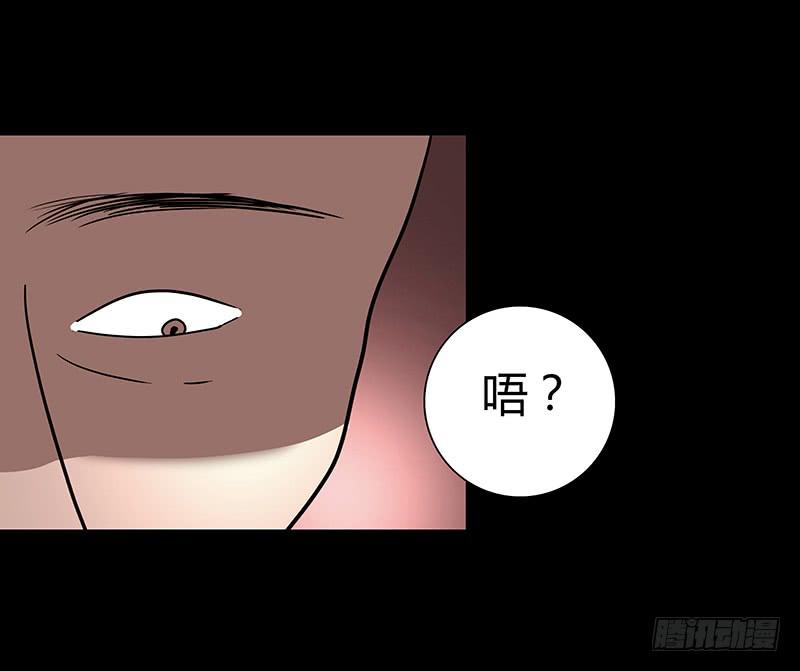 《最差劲的痴情》46话 落单的公主 第50页
