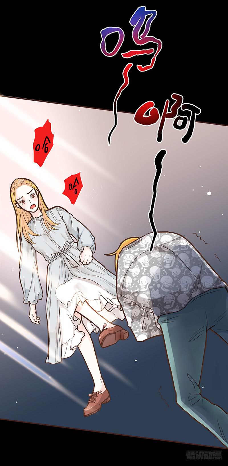 《最差劲的痴情》46话 落单的公主 第7页