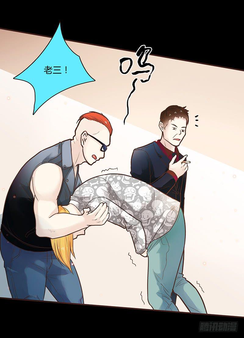 《最差劲的痴情》46话 落单的公主 第9页