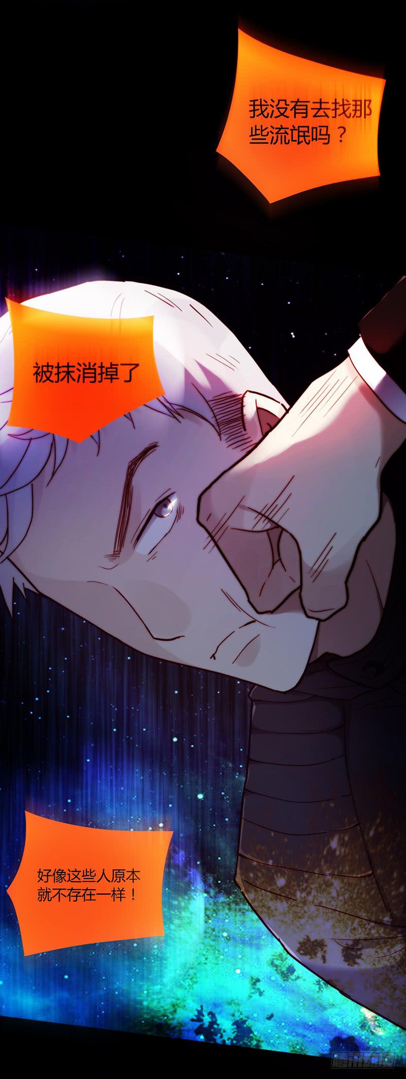 《最差劲的痴情》45话 通往地狱的风景 第15页