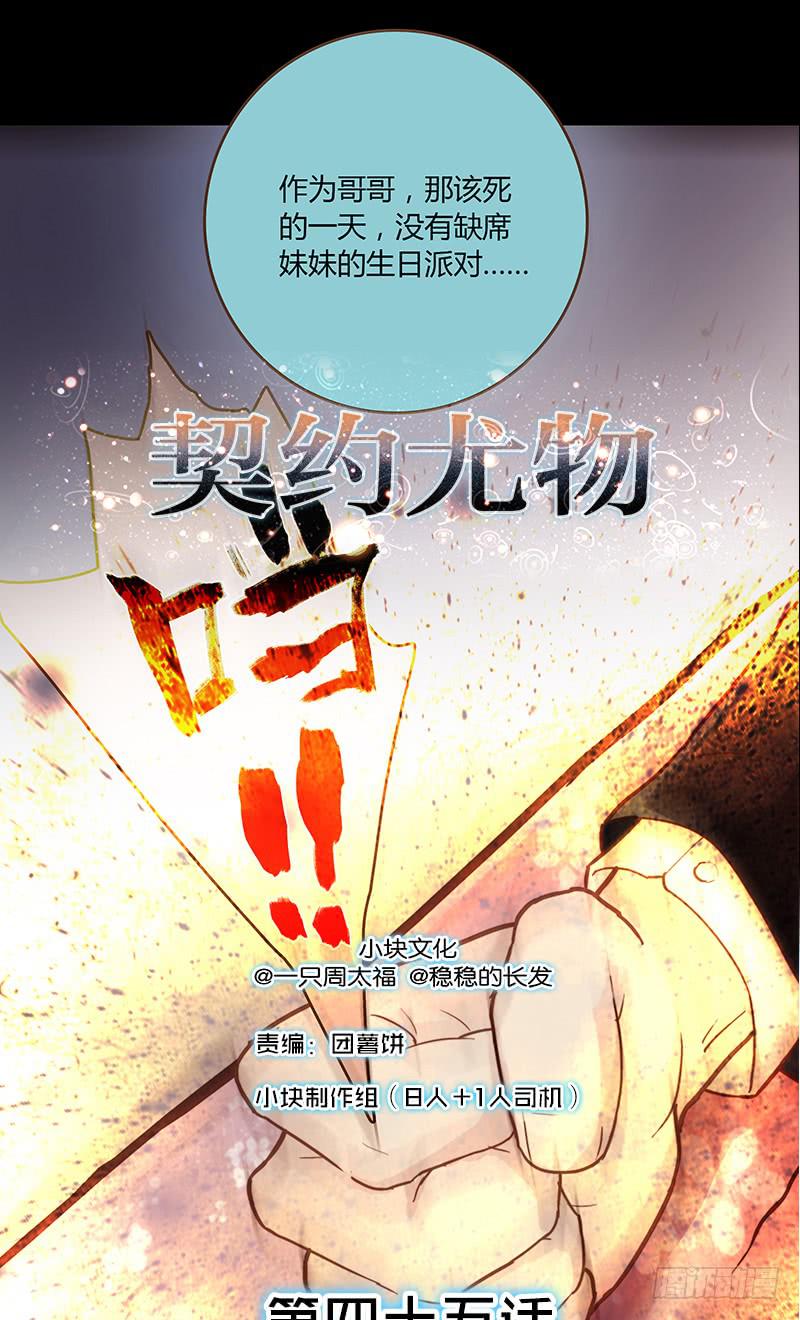 《最差劲的痴情》45话 通往地狱的风景 第1页