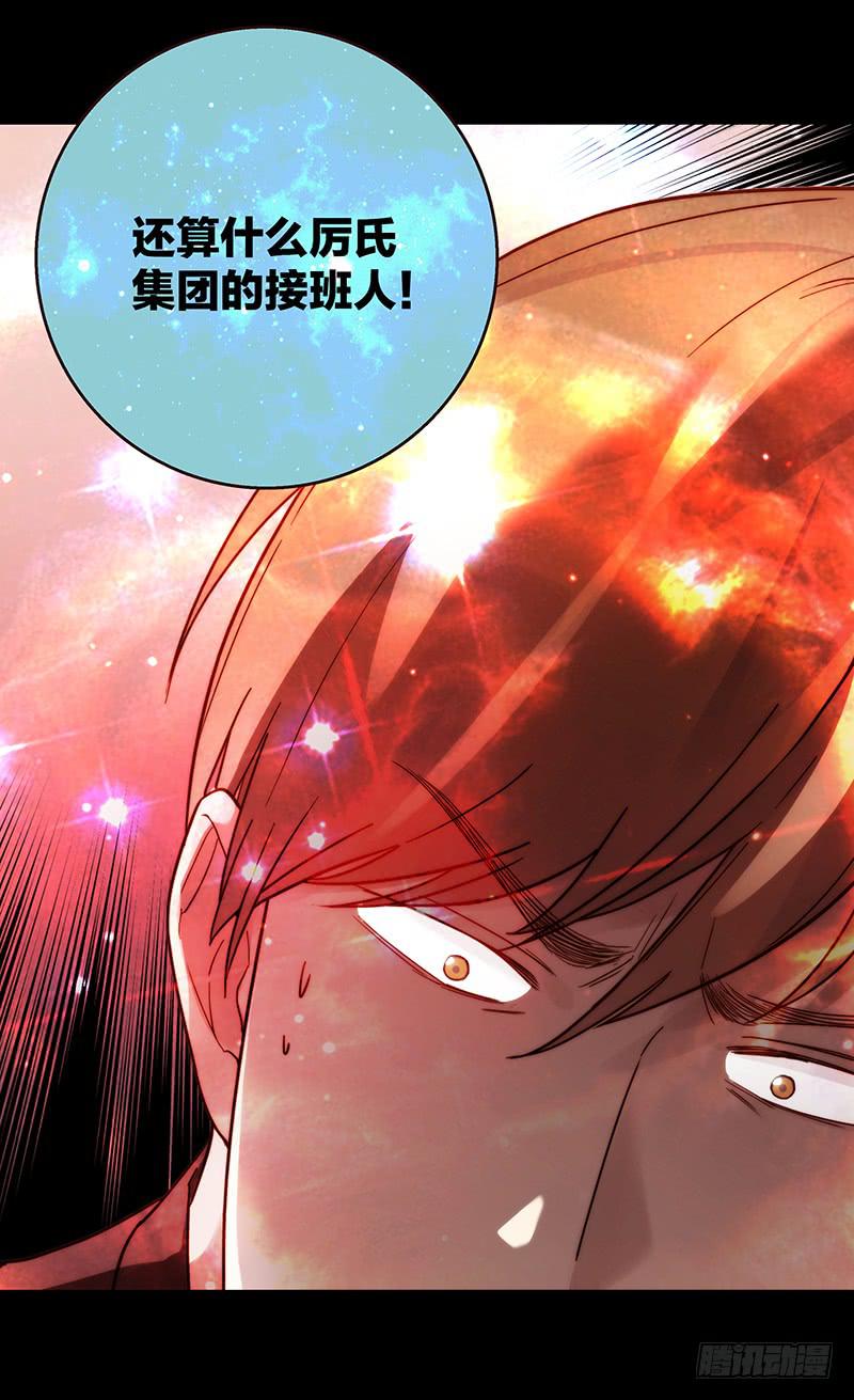 《最差劲的痴情》45话 通往地狱的风景 第23页