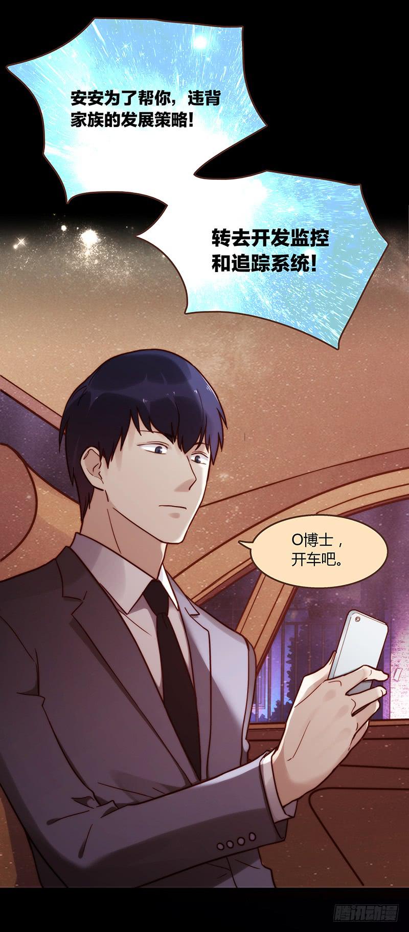 《最差劲的痴情》45话 通往地狱的风景 第25页