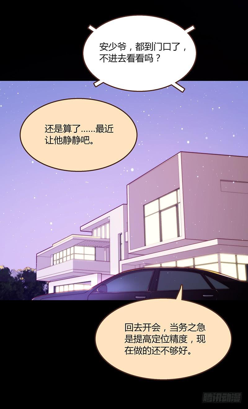 《最差劲的痴情》45话 通往地狱的风景 第26页