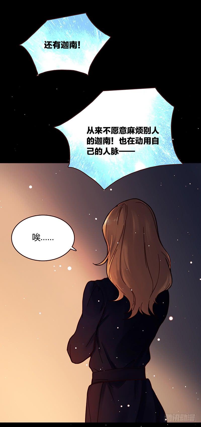 《最差劲的痴情》45话 通往地狱的风景 第27页