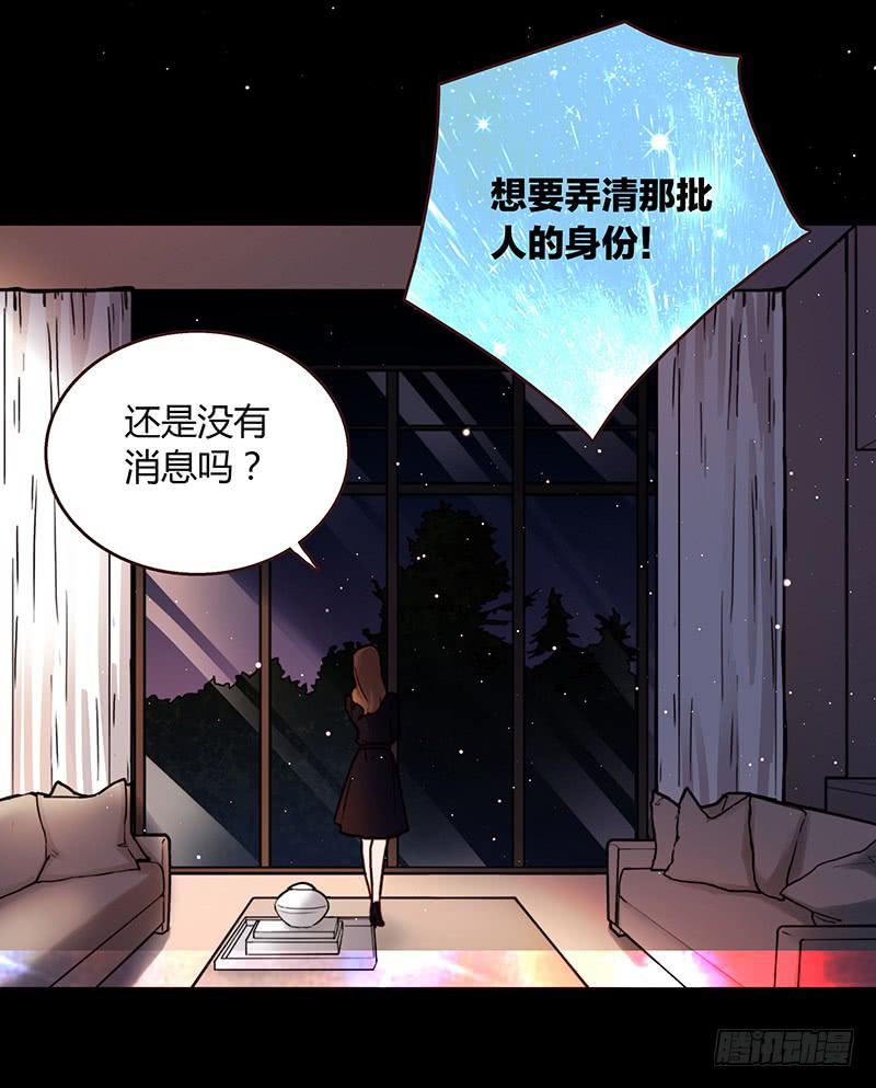 《最差劲的痴情》45话 通往地狱的风景 第28页