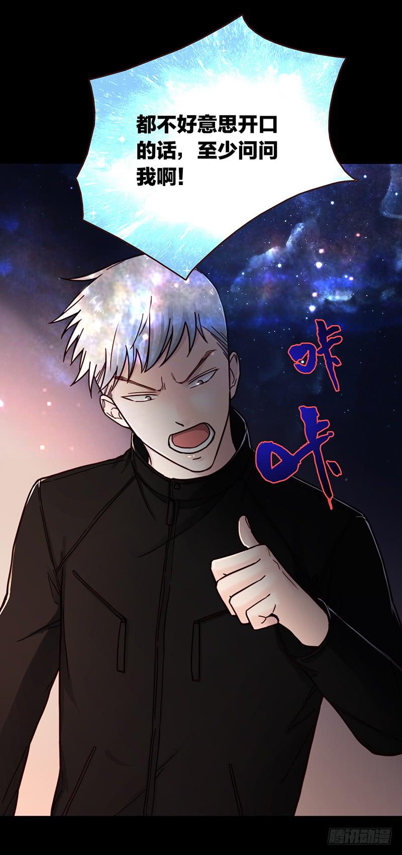 《最差劲的痴情》45话 通往地狱的风景 第29页