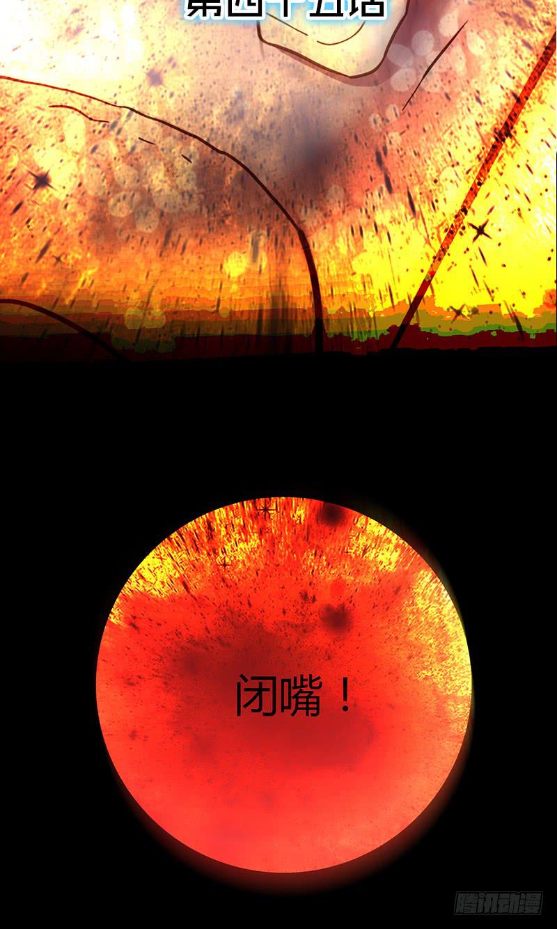 《最差劲的痴情》45话 通往地狱的风景 第2页