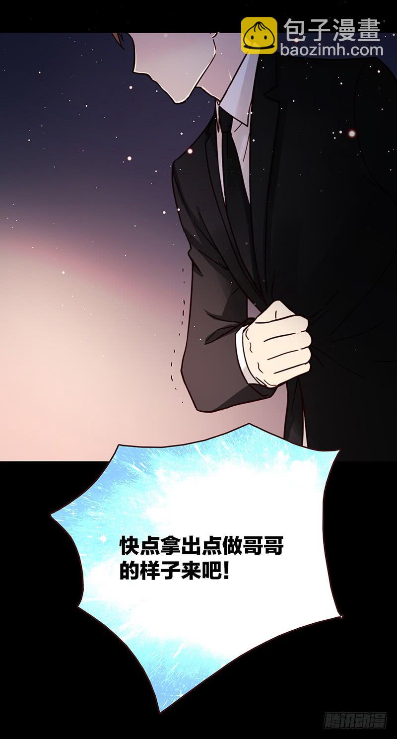 《最差劲的痴情》45话 通往地狱的风景 第34页