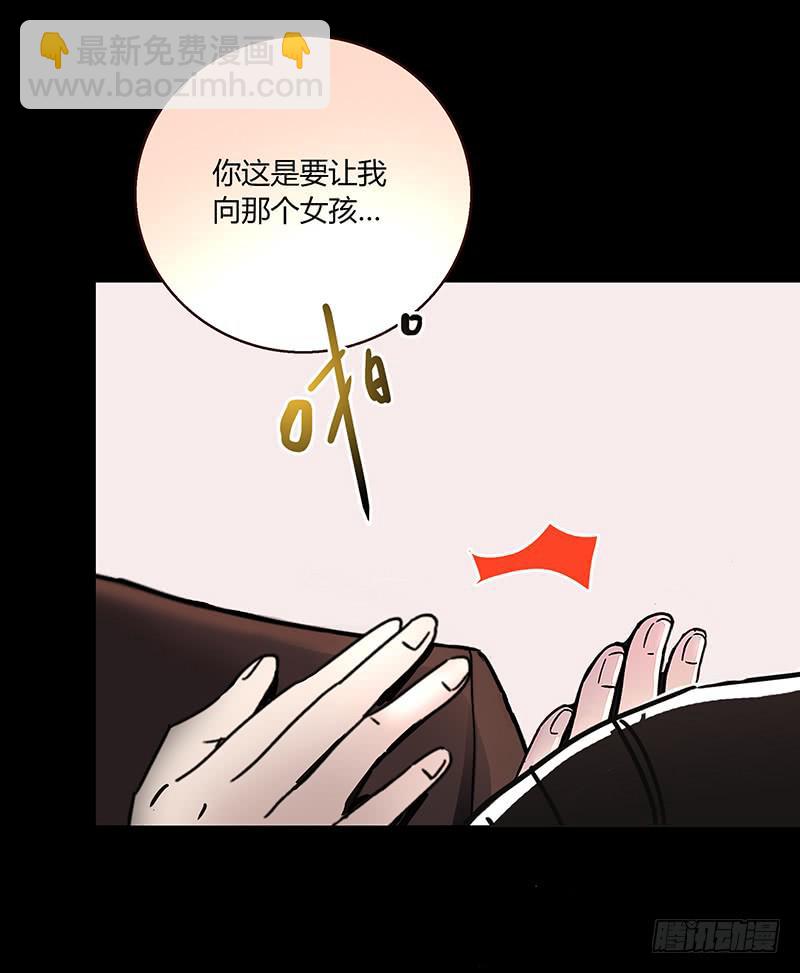 《最差劲的痴情》45话 通往地狱的风景 第38页